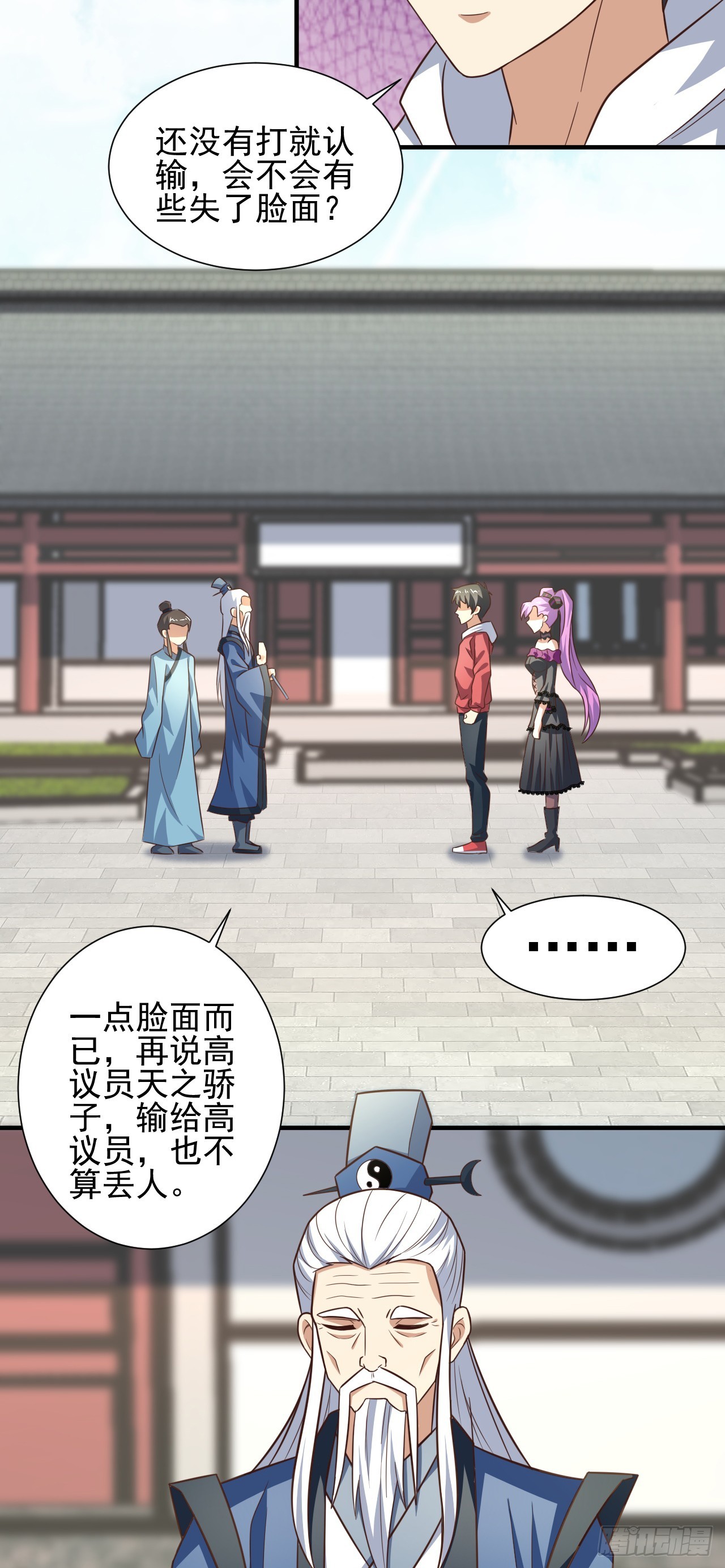 高能来袭漫画,245 横着走2图