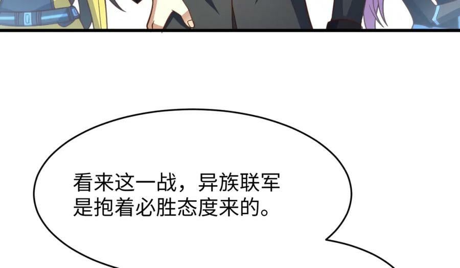 高能来袭漫画,第313话 不防守 只反击2图