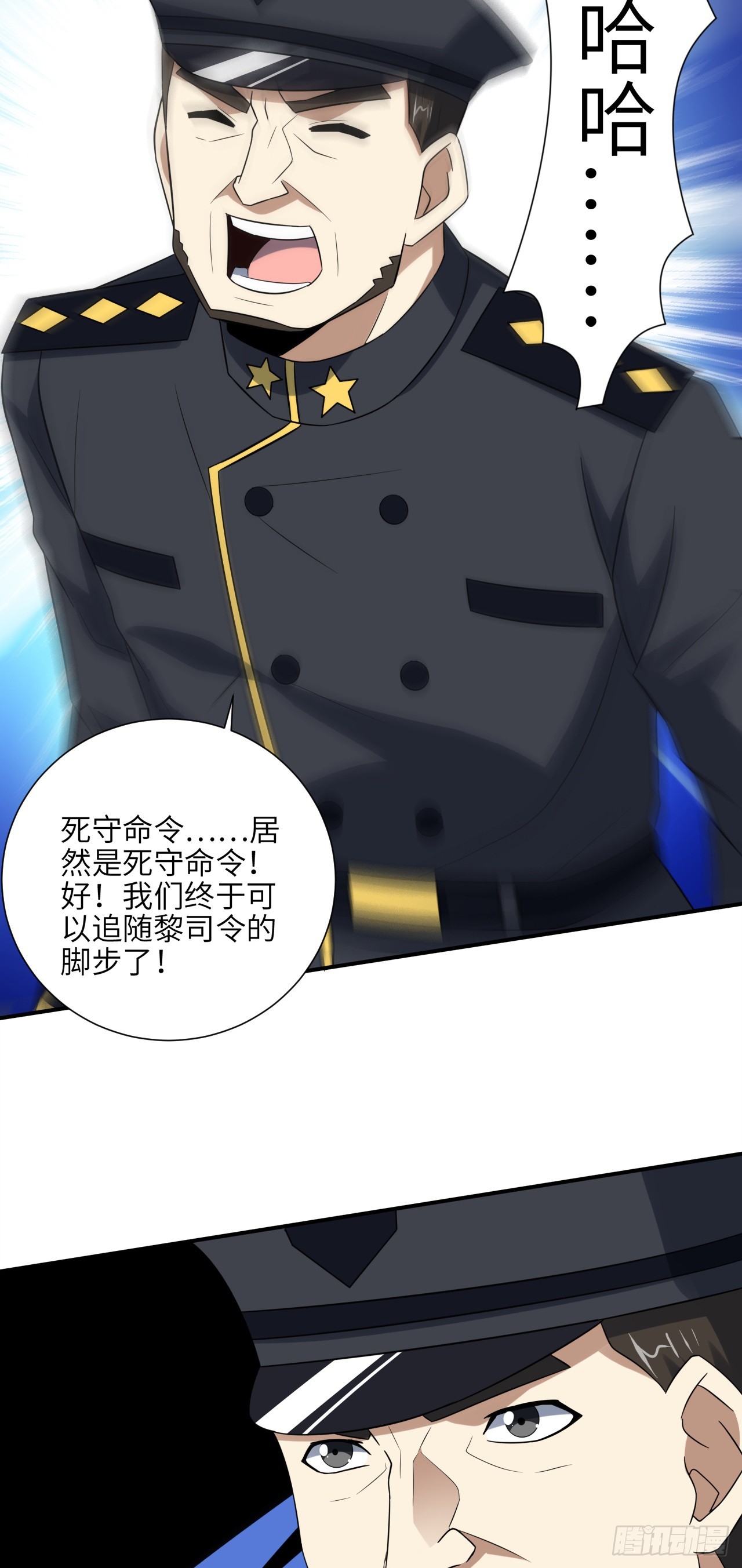 高能来袭漫画,252 高能来袭2图