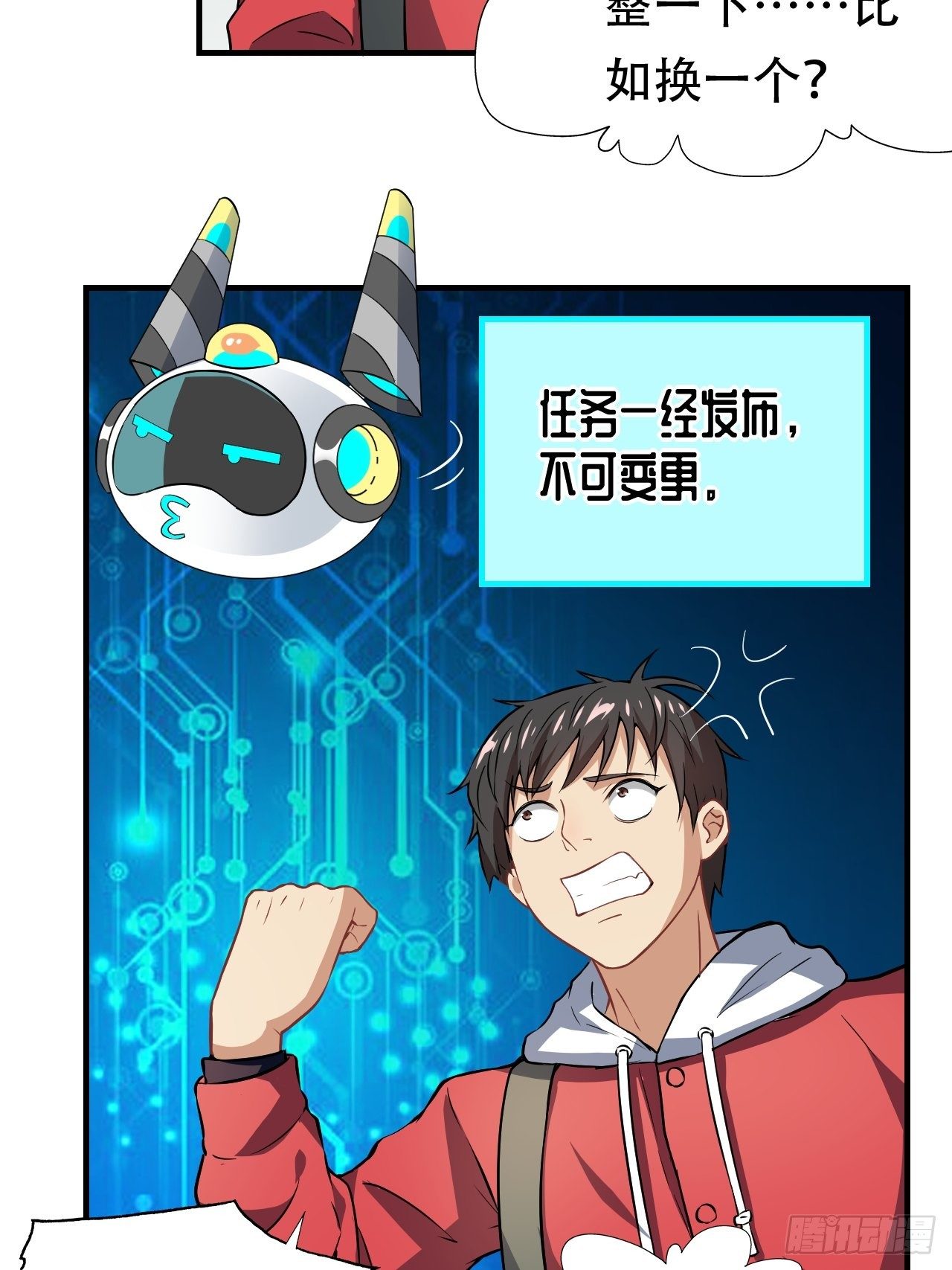 高能来袭漫画,043 高调的奢华1图
