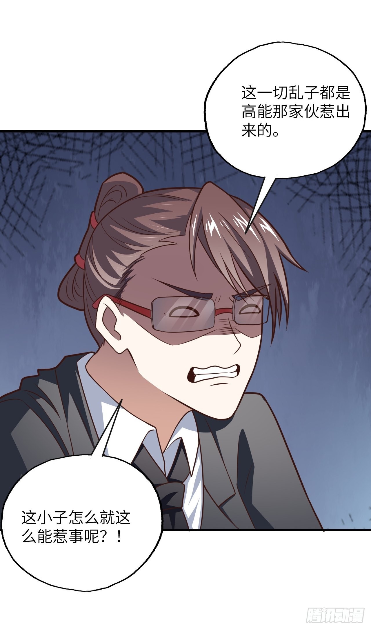 高能来袭漫画,199 哔了猫了2图