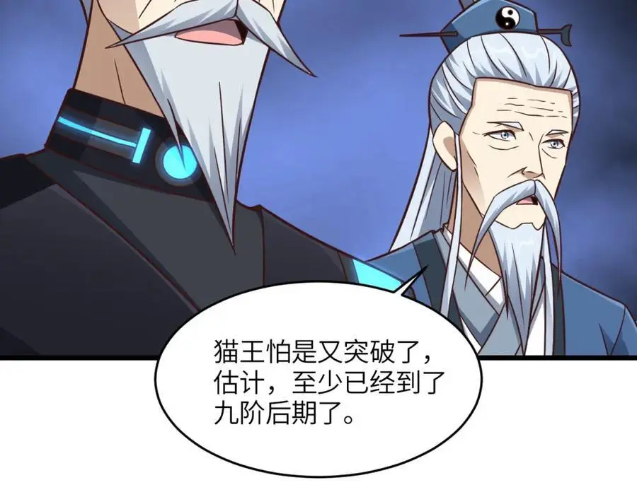 高能来袭漫画,第348话 双面进攻2图