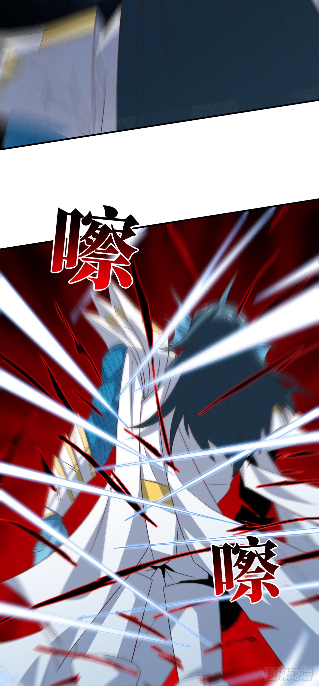 高能来袭漫画,255  我，高能，打钱2图