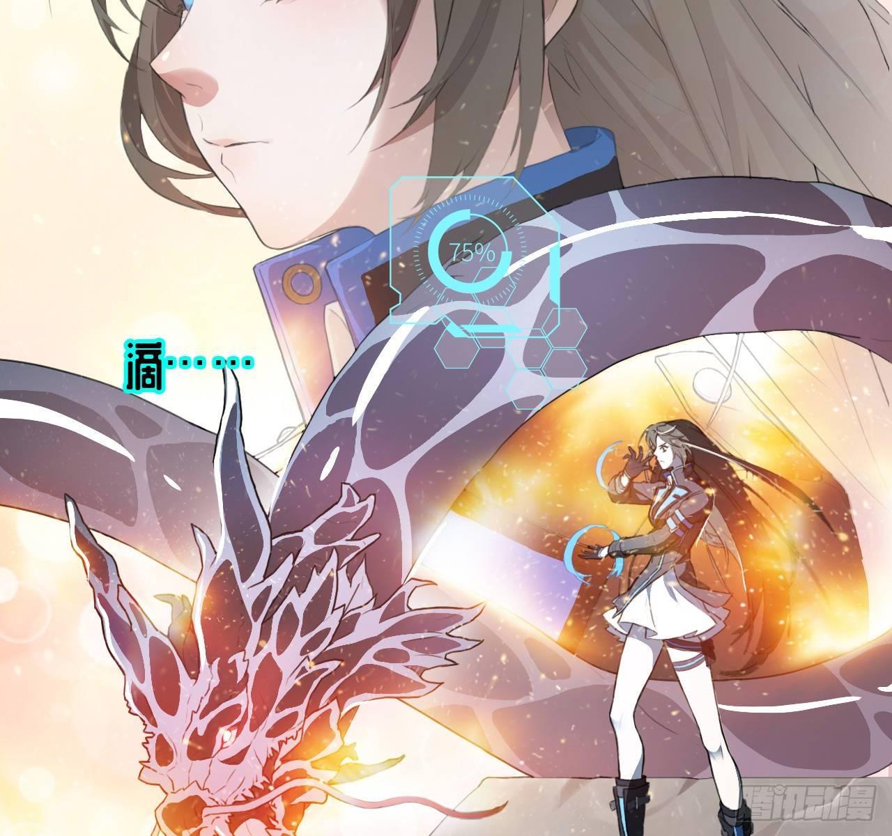 高能来袭漫画,高能来袭预告2图