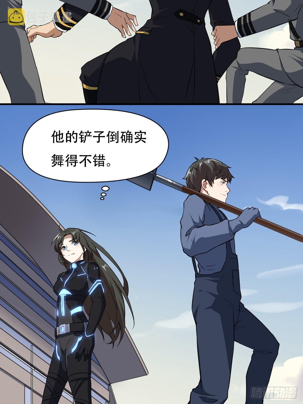 高能来袭漫画,040懦夫的牺牲也是牺牲1图