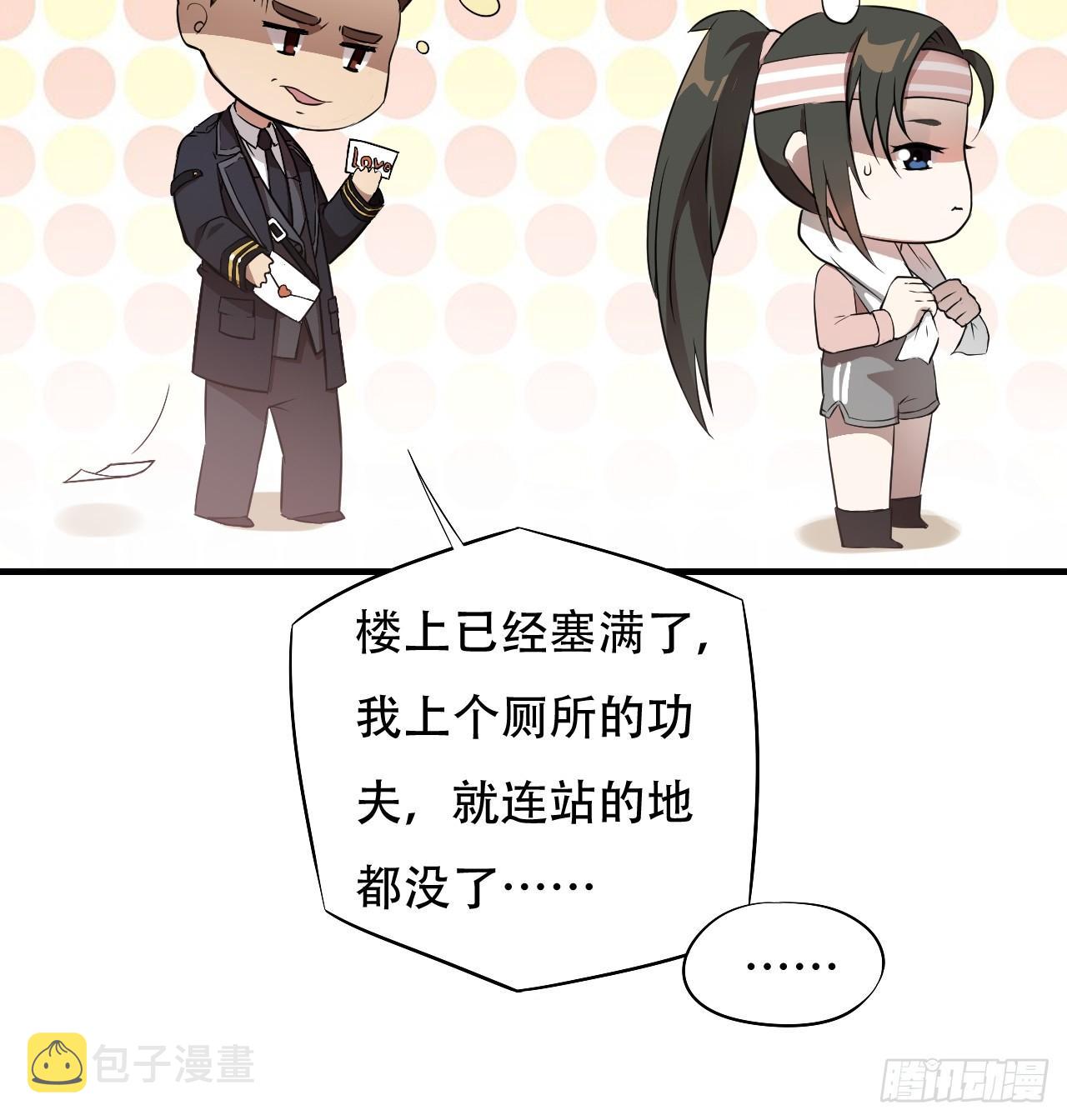 高能来袭漫画,003背锅侠2图