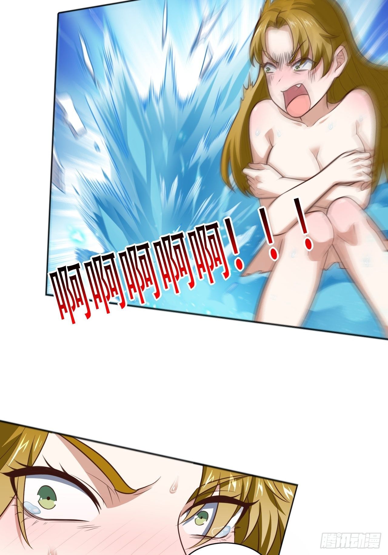 高能来袭漫画,191一剑一刀1图