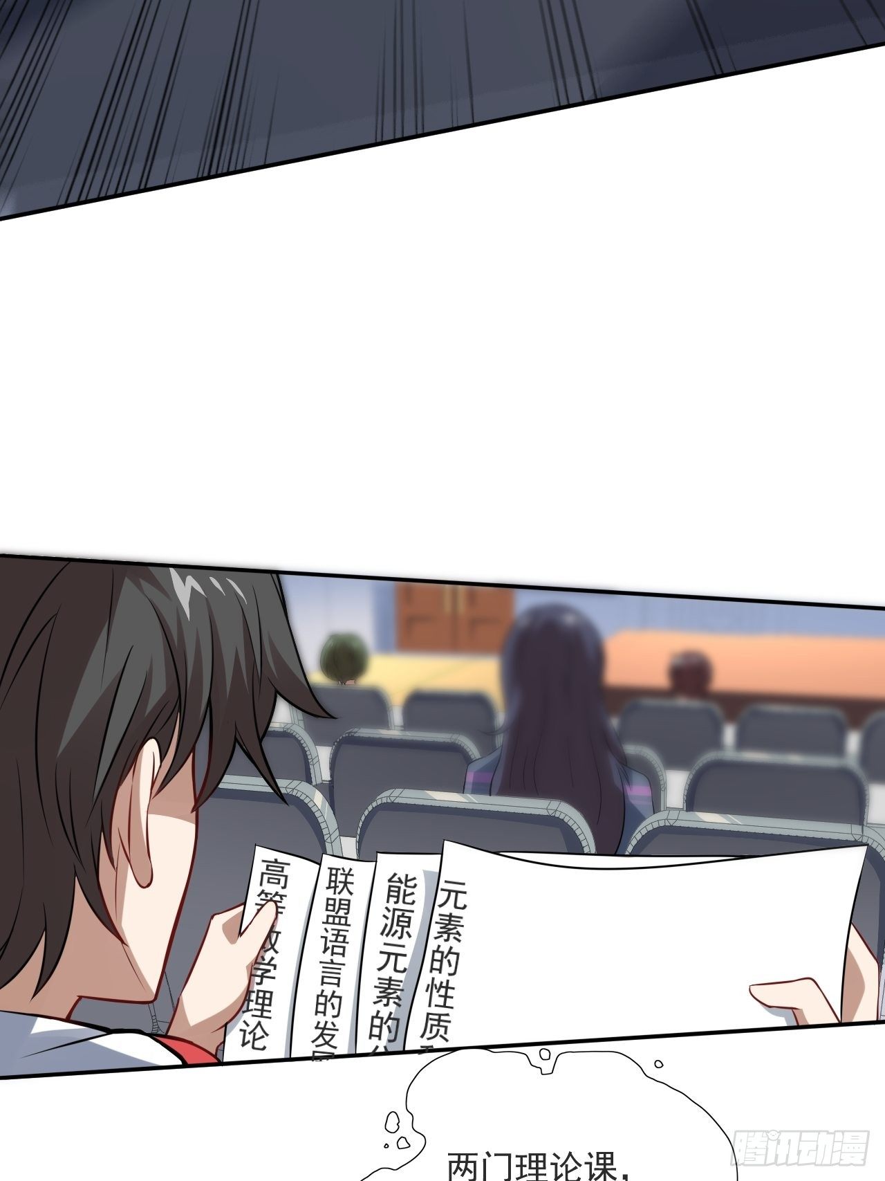 高能来袭漫画,051 果然有坑2图