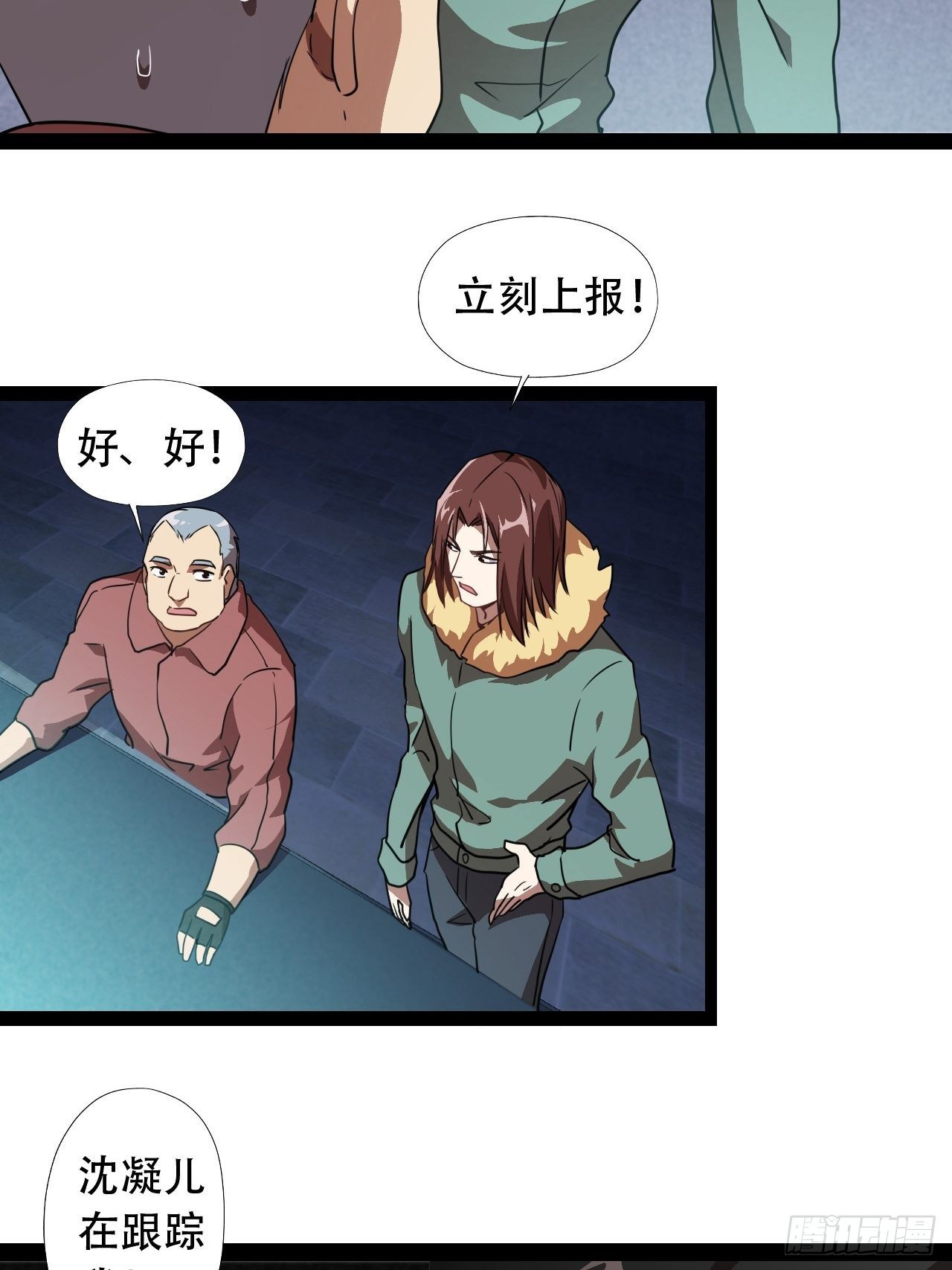 高能来袭漫画,021爆炸吧演技1图