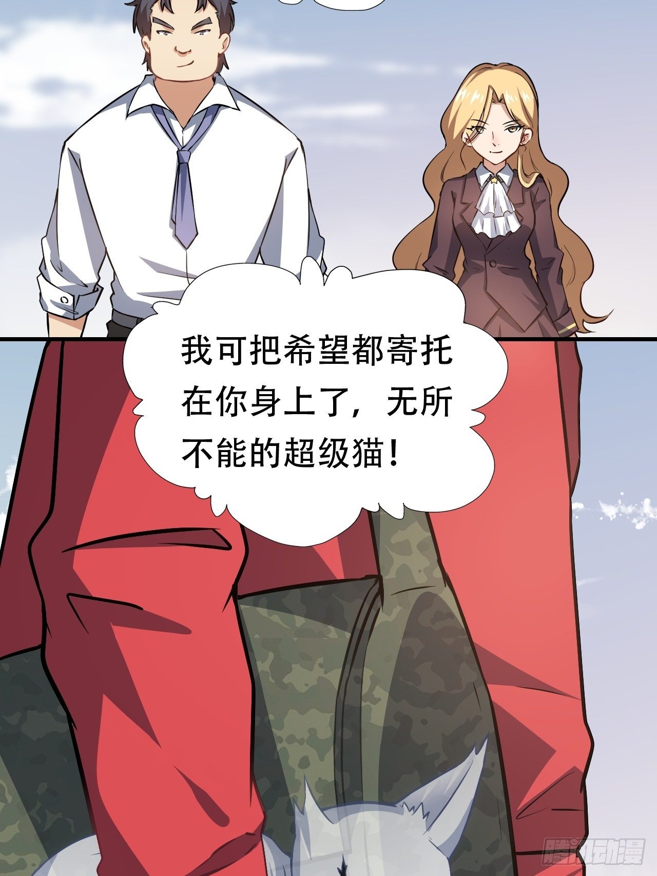高能来袭漫画,043 高调的奢华2图