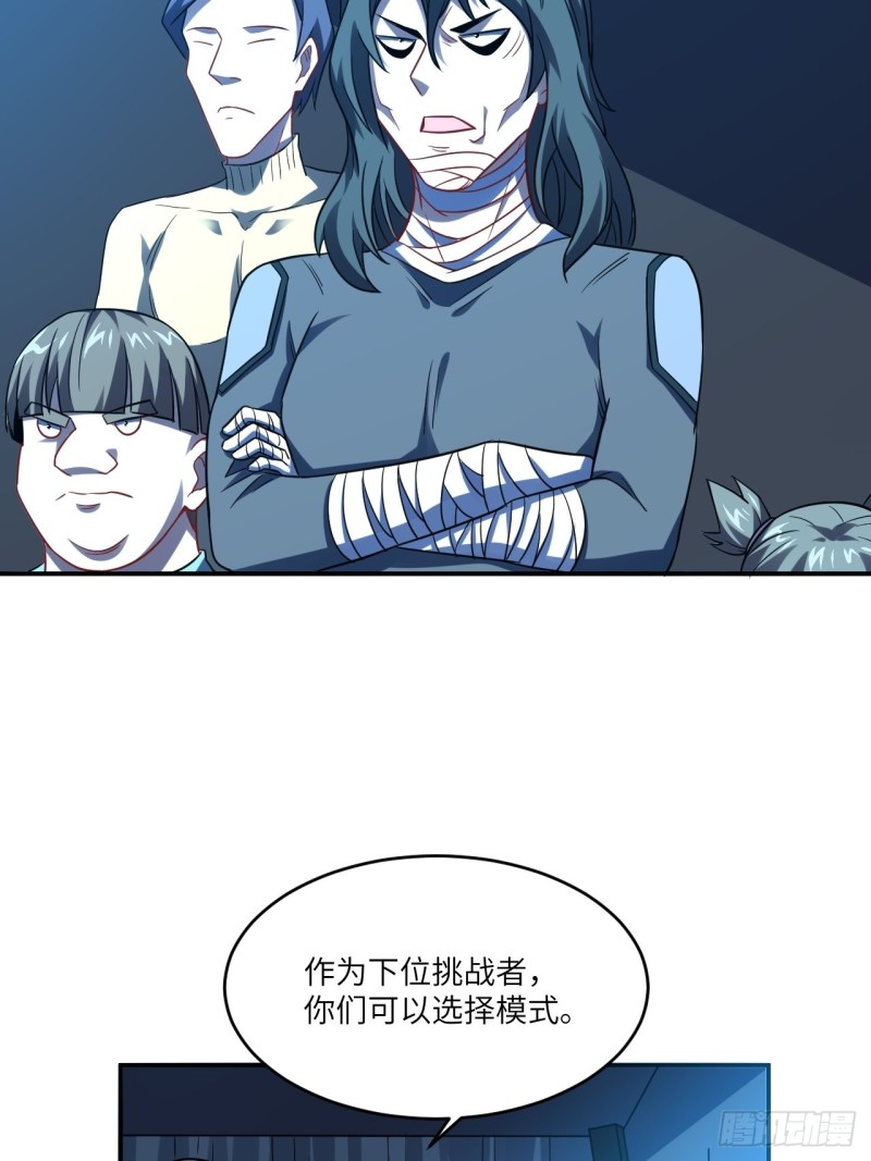 高能来袭漫画,077荒村祭坛1图
