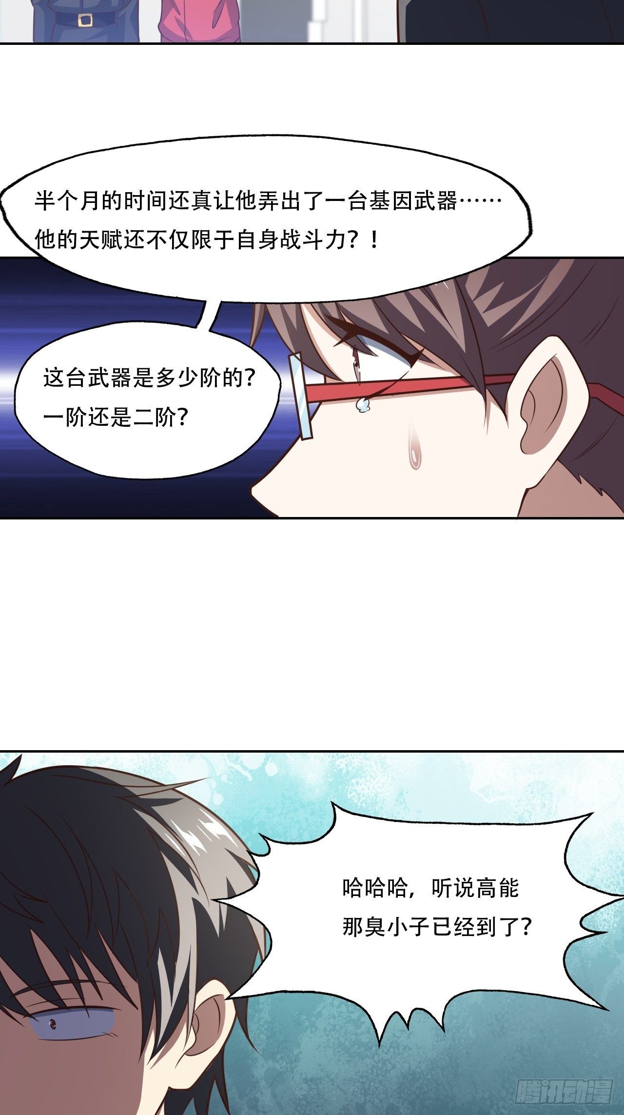 高能来袭漫画,193刀斩至强者2图