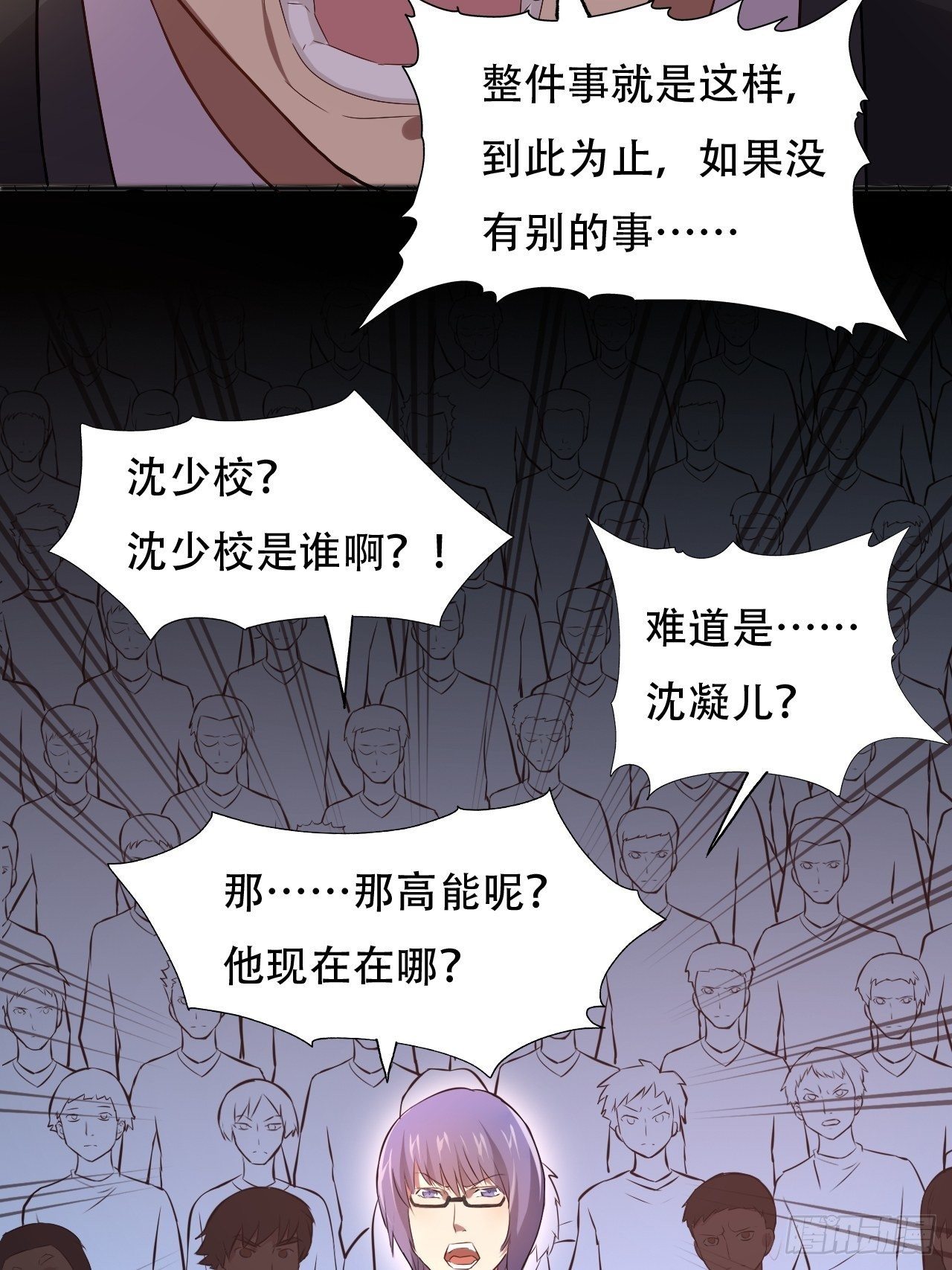 高能来袭漫画,039举手之劳，不值一提2图