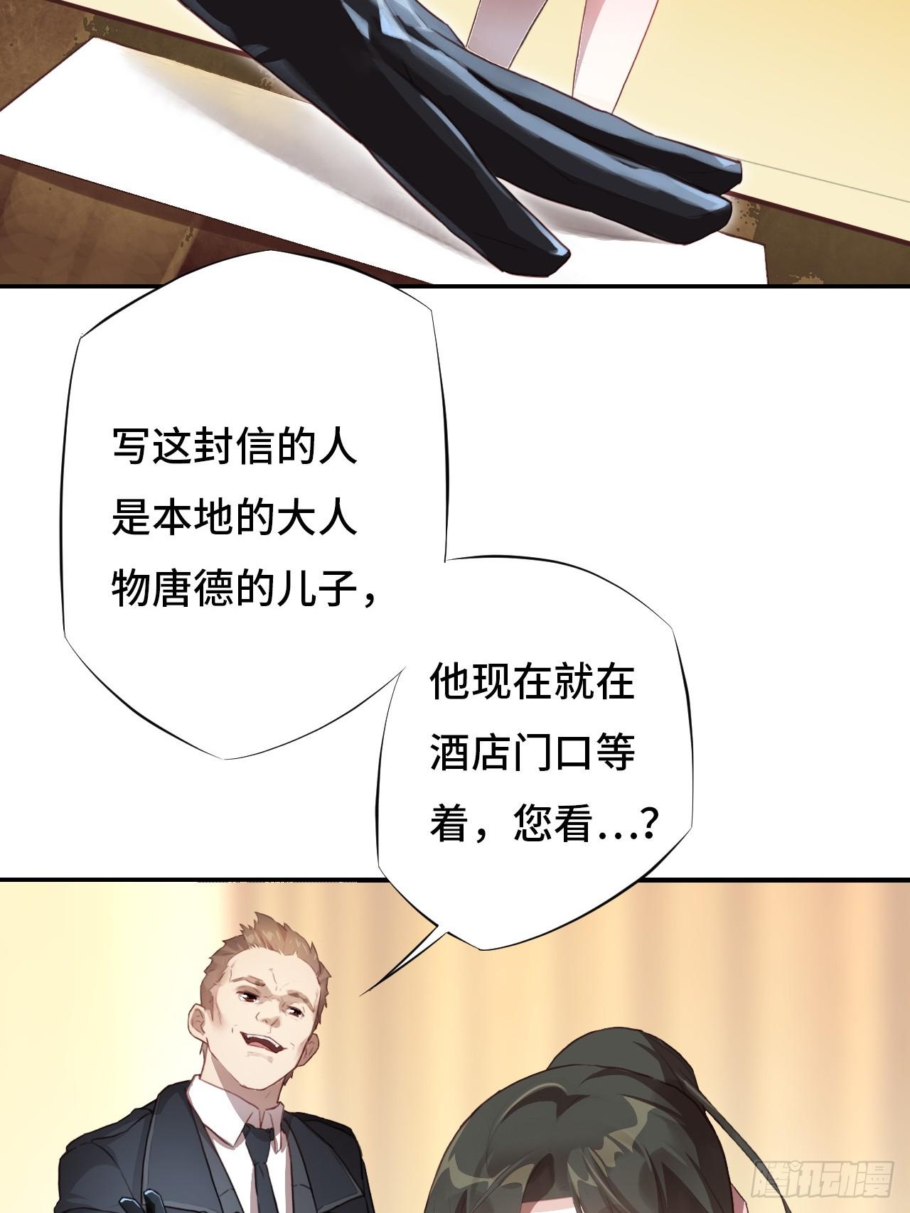 高能来袭漫画,003背锅侠1图