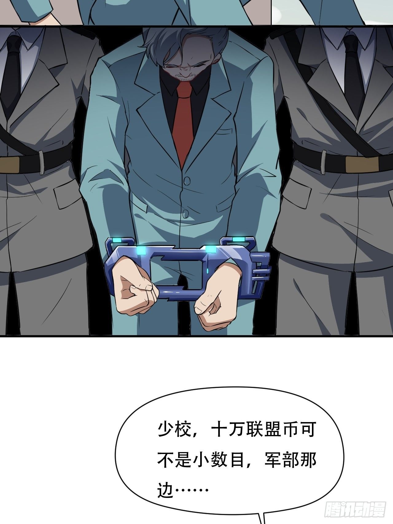 高能来袭漫画,040懦夫的牺牲也是牺牲1图