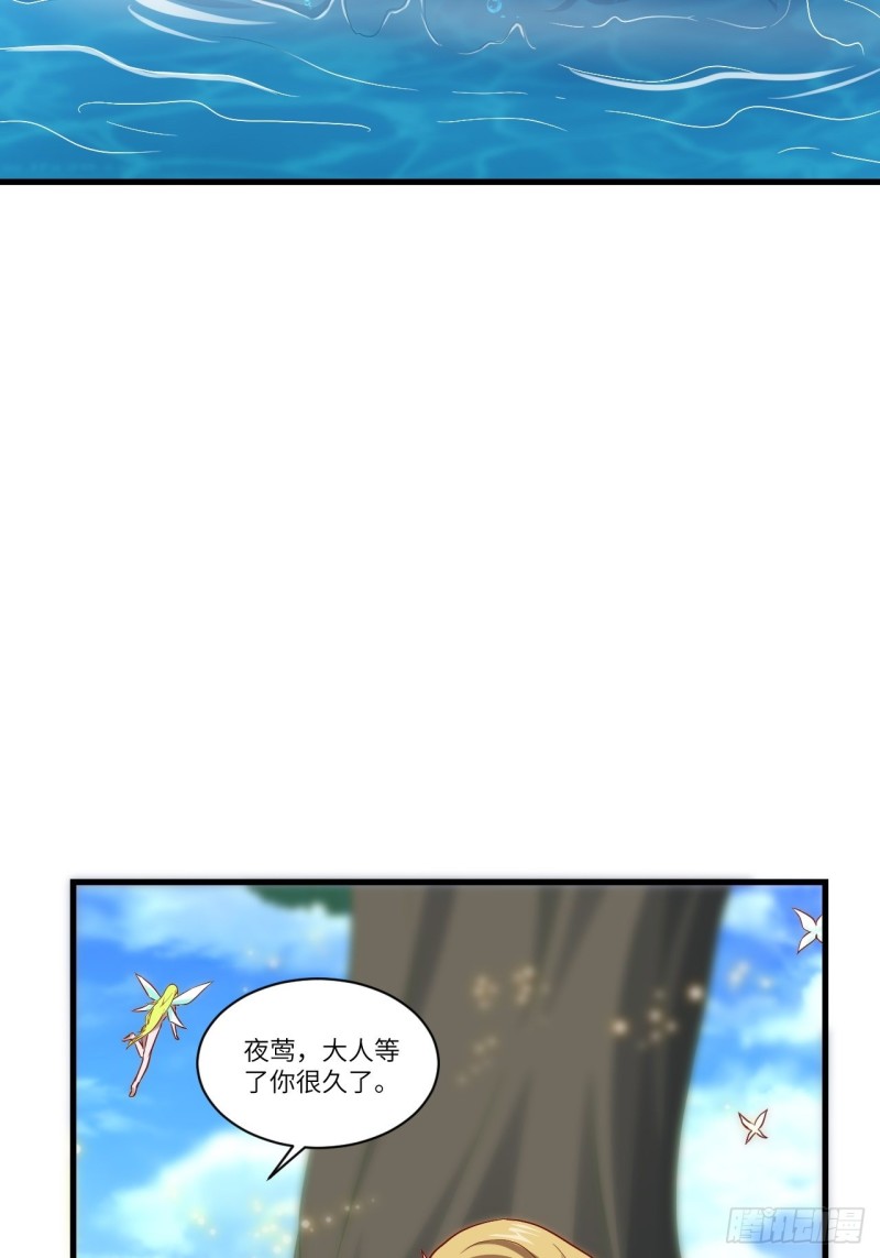 高能来袭漫画,088二十年一轮回2图