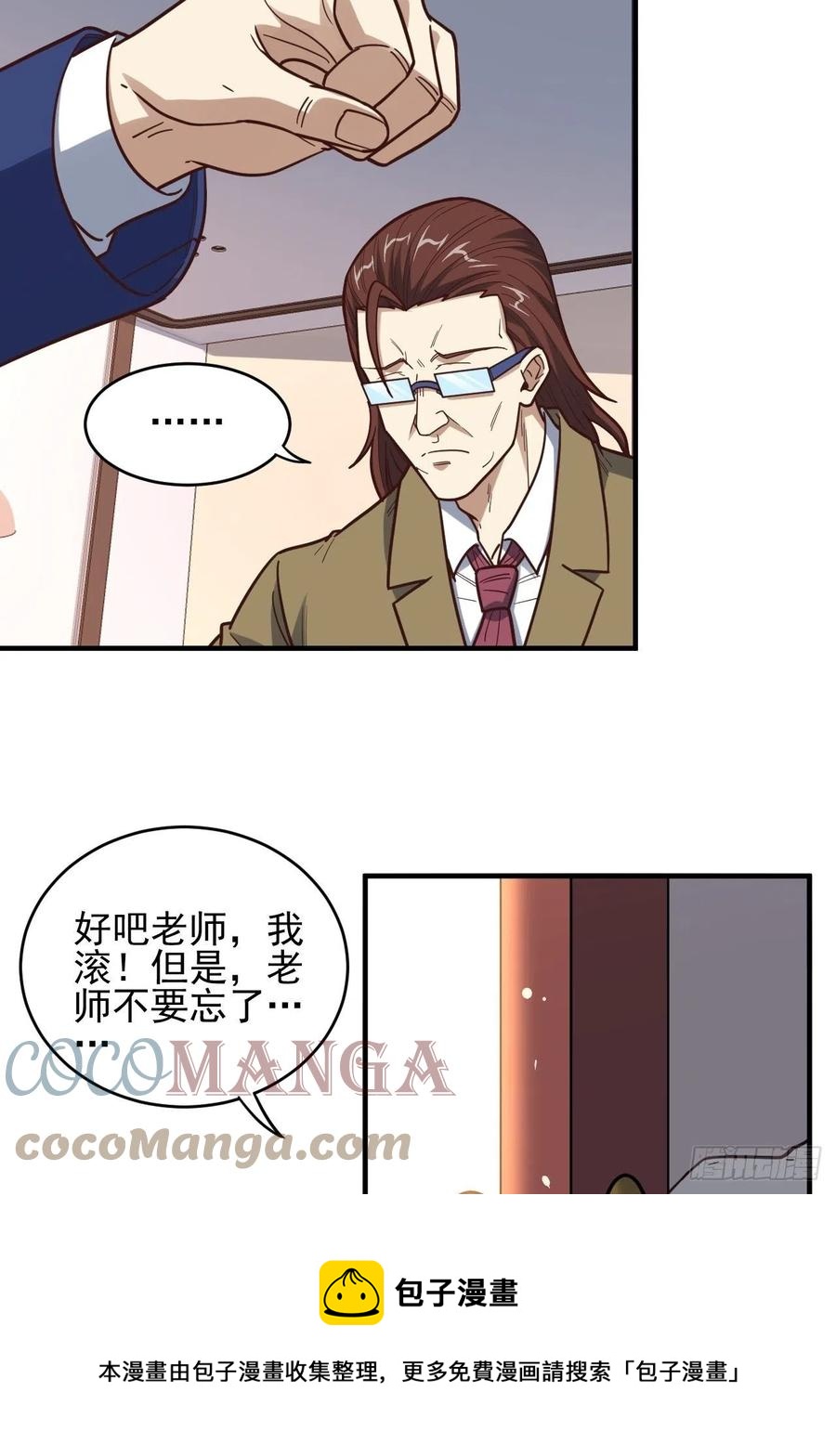 高能来袭漫画,179 基因武器：超进化1图