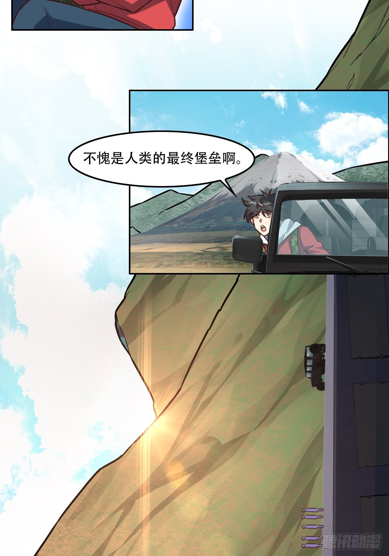 高能来袭漫画,190磁堆再现！2图