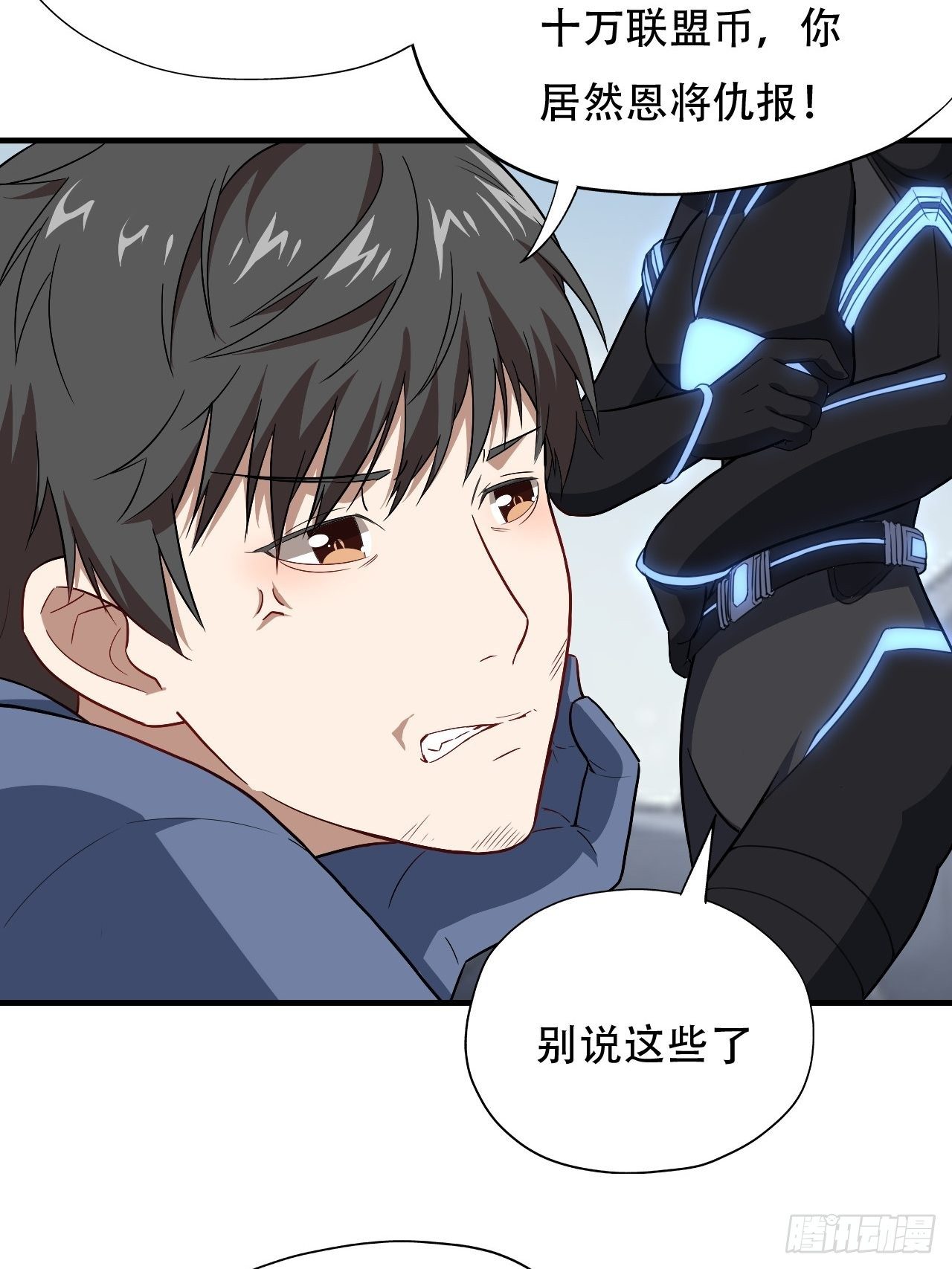 高能来袭漫画,038日出东方，喜气洋洋1图