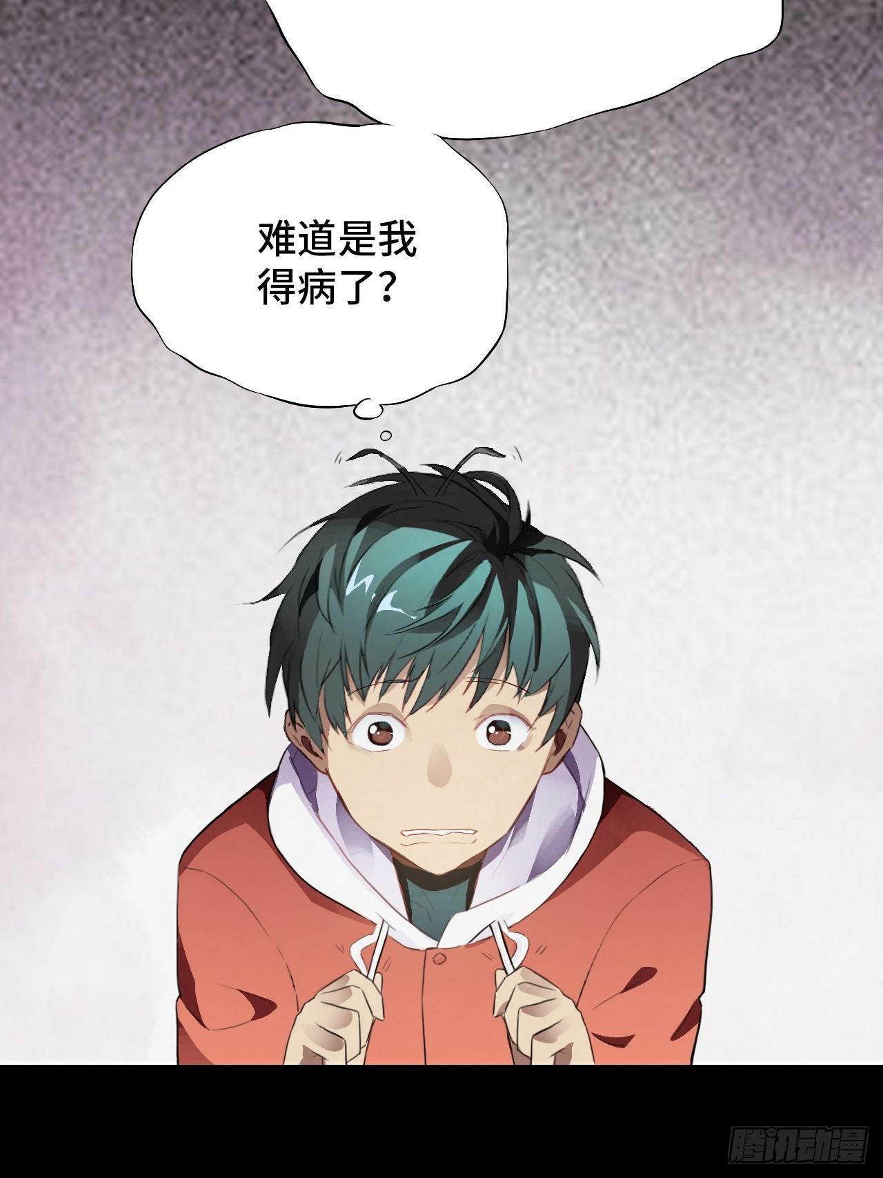高能来袭漫画,001谁献祭谁？2图