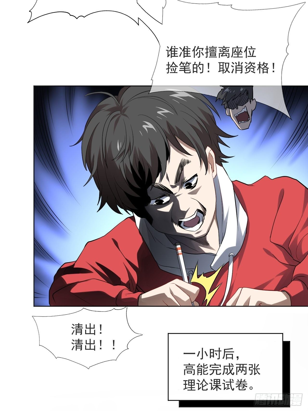 高能来袭漫画,051 果然有坑2图