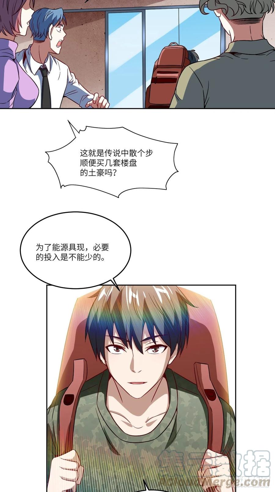 高能来袭漫画,085这是什么怪物？1图