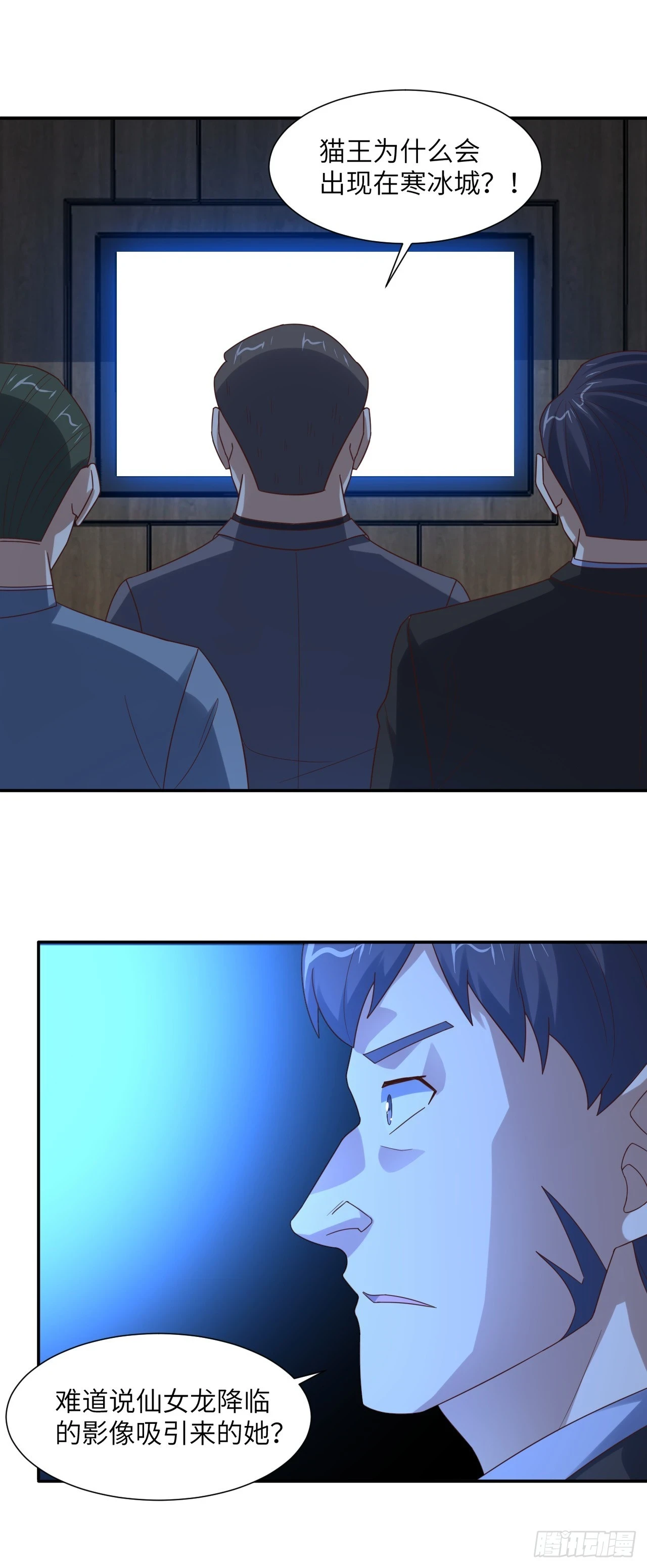 高能来袭漫画,268 红云降临2图