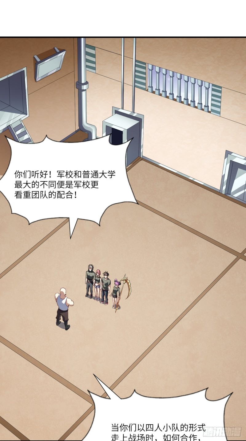 高能来袭漫画,076沈凝儿到达战场2图