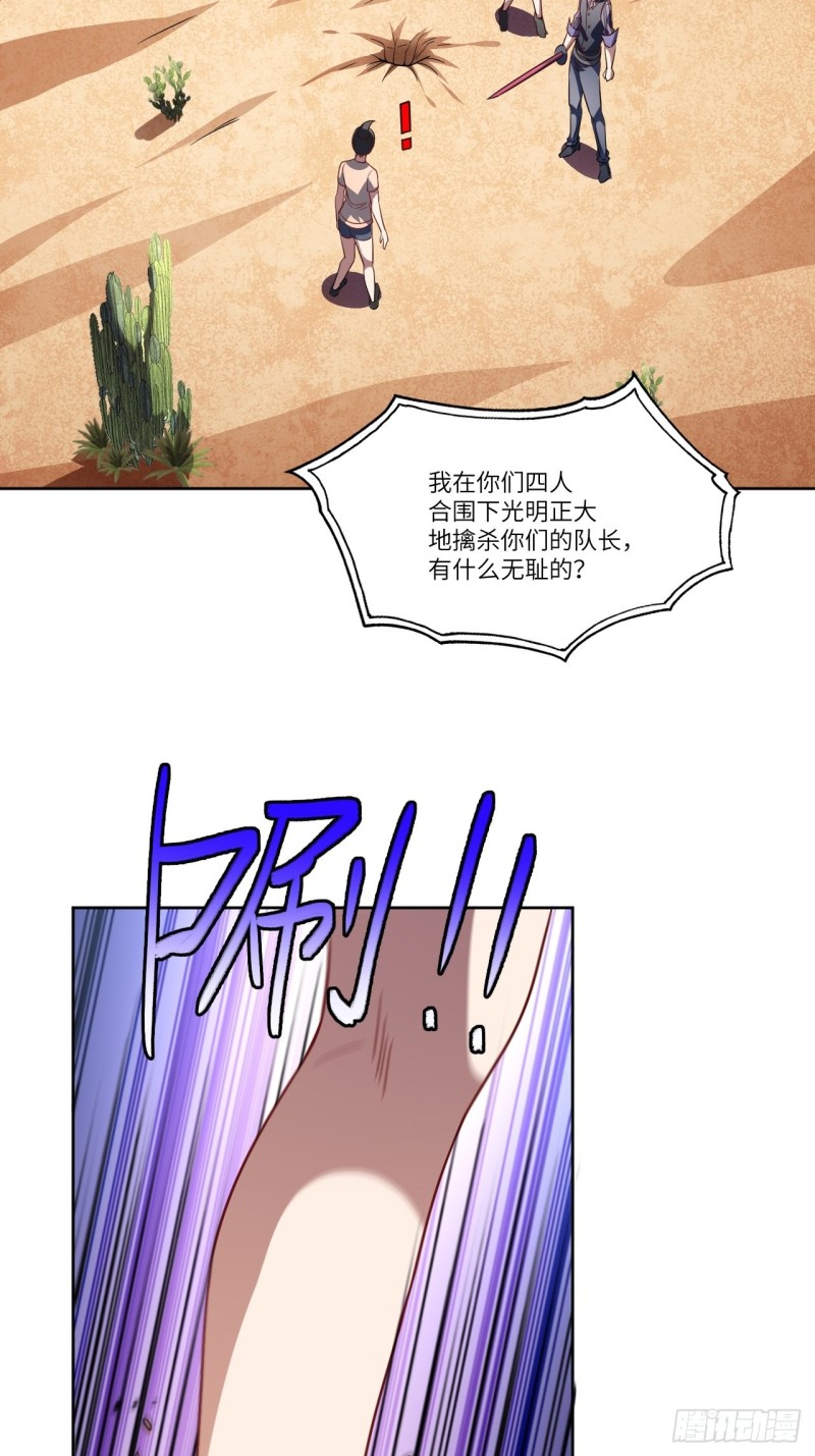 高能来袭漫画,089 1V42图