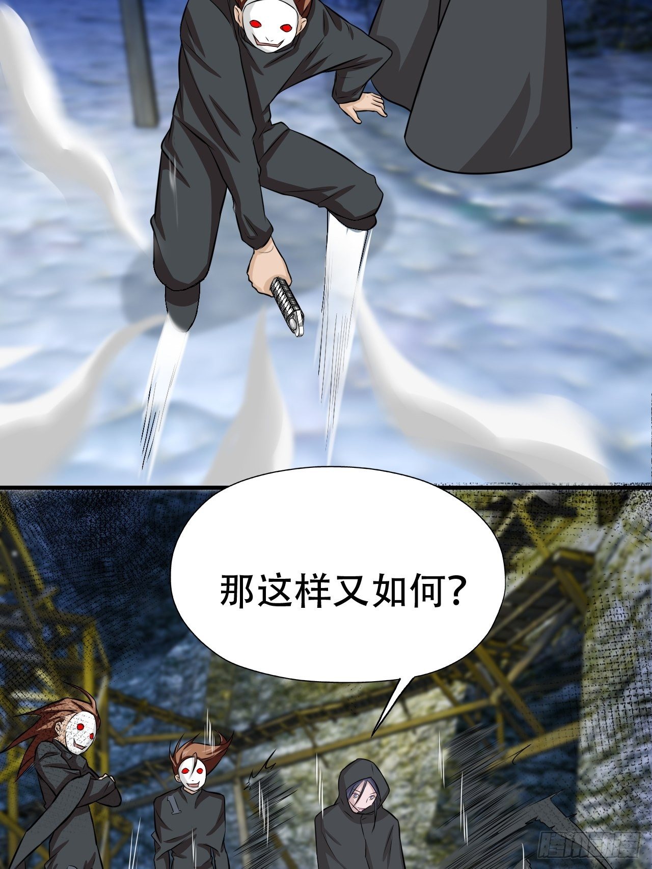 高能来袭漫画,033媒介？突破？1图