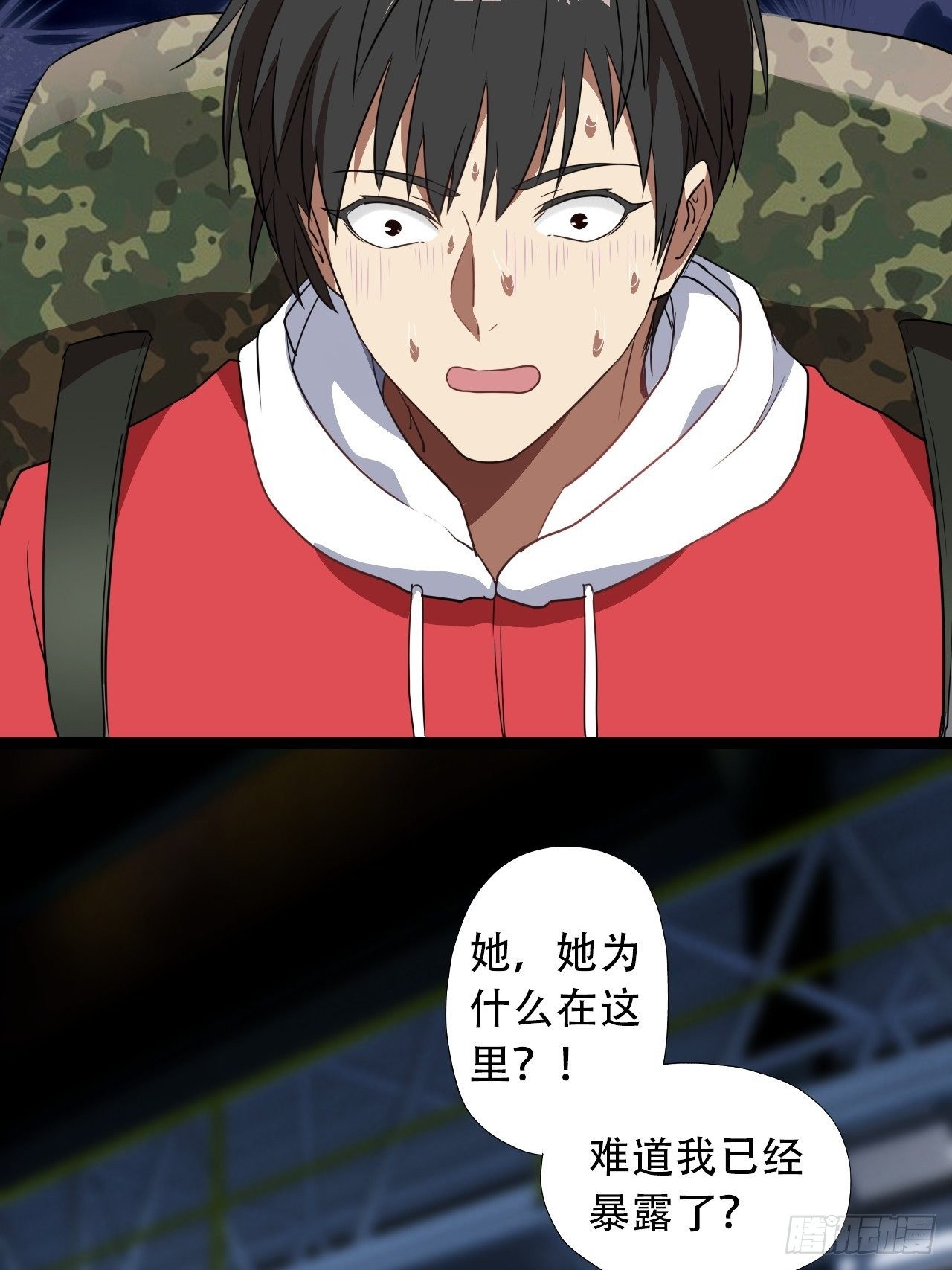 高能来袭漫画,021爆炸吧演技2图