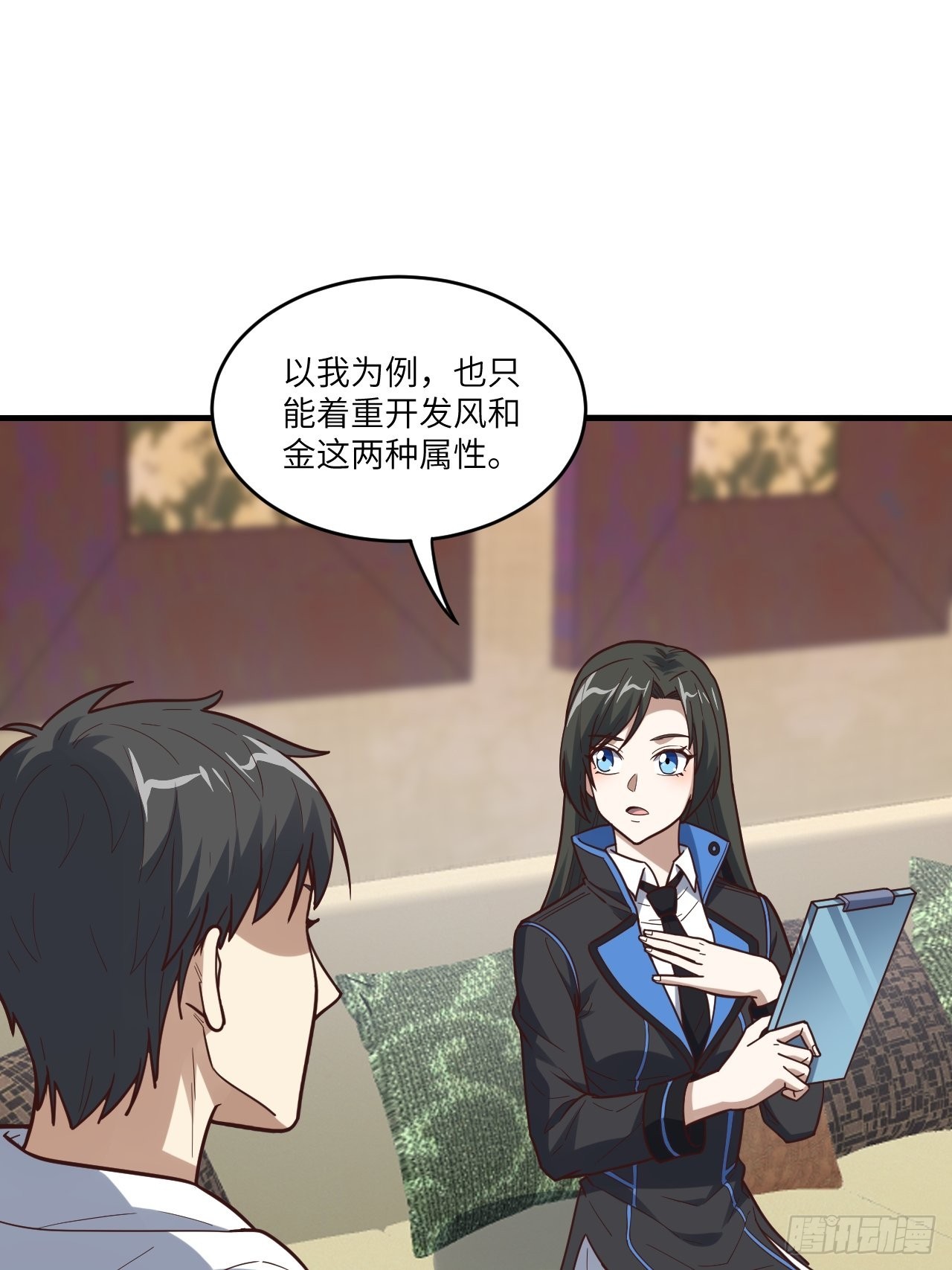 高能来袭漫画,196 100%爆率？2图