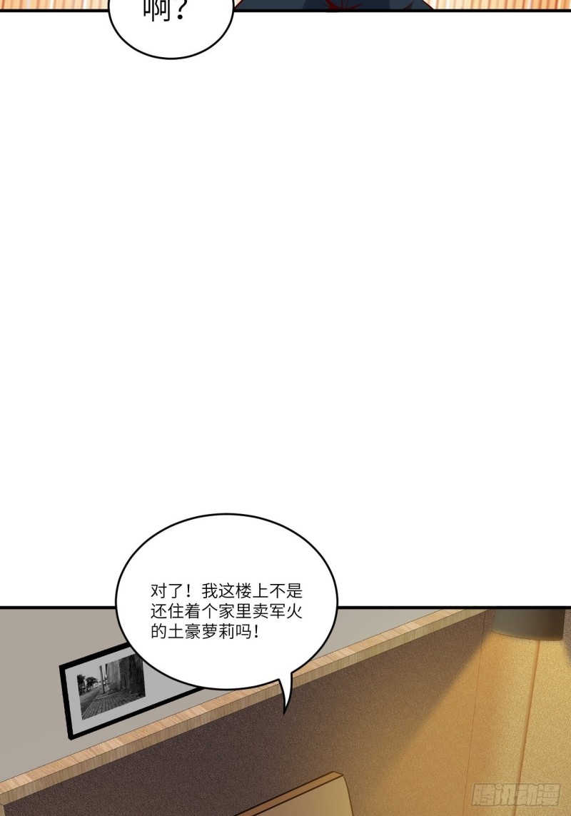 高能来袭漫画,093任务发布 超级神器2图