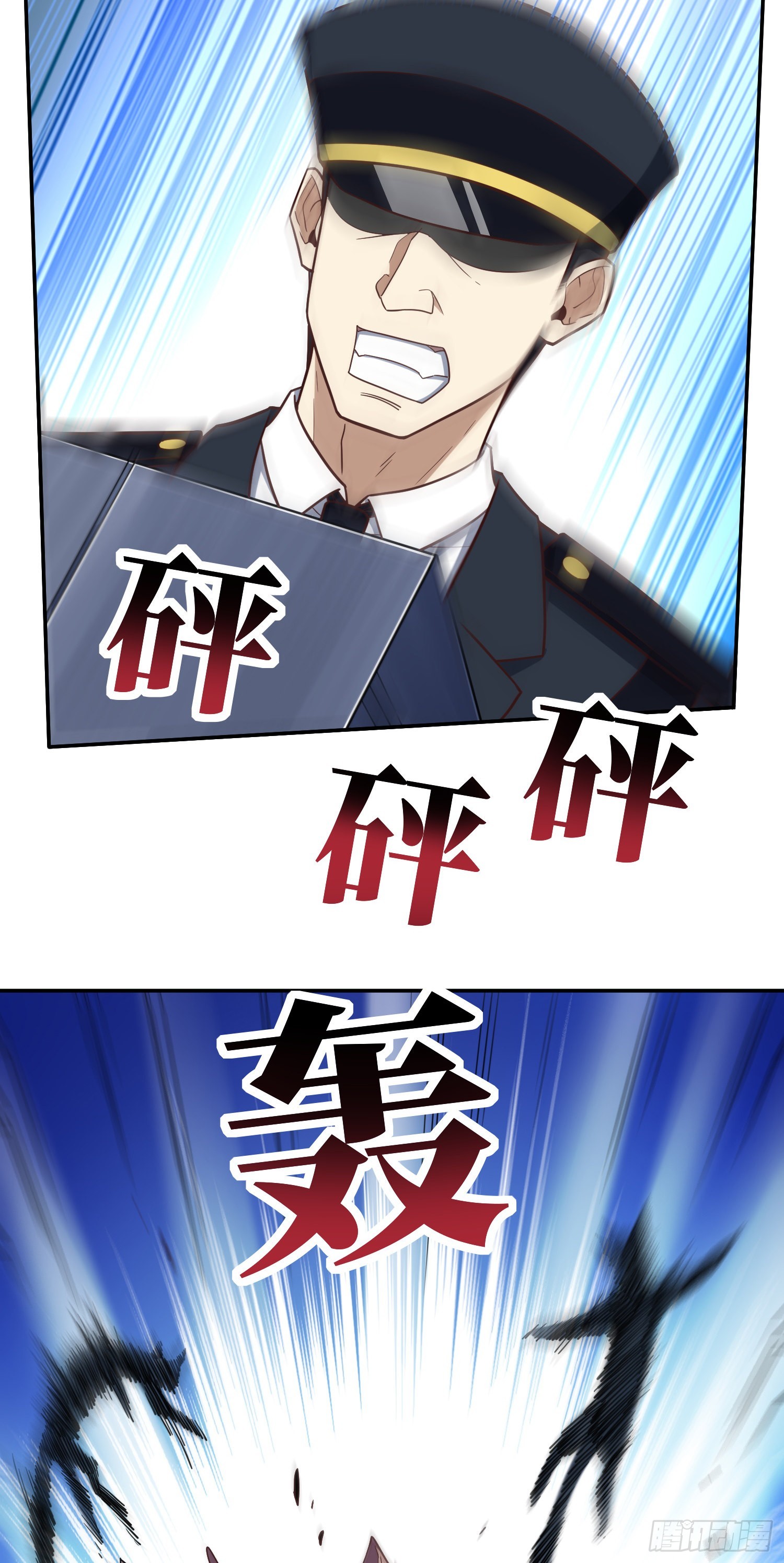 高能来袭漫画,228 一级戒备1图