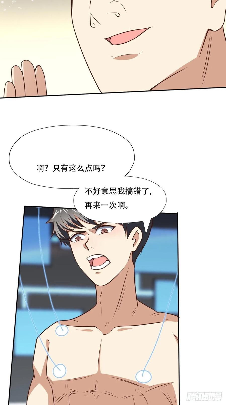 高能来袭漫画,171喷射战士2图