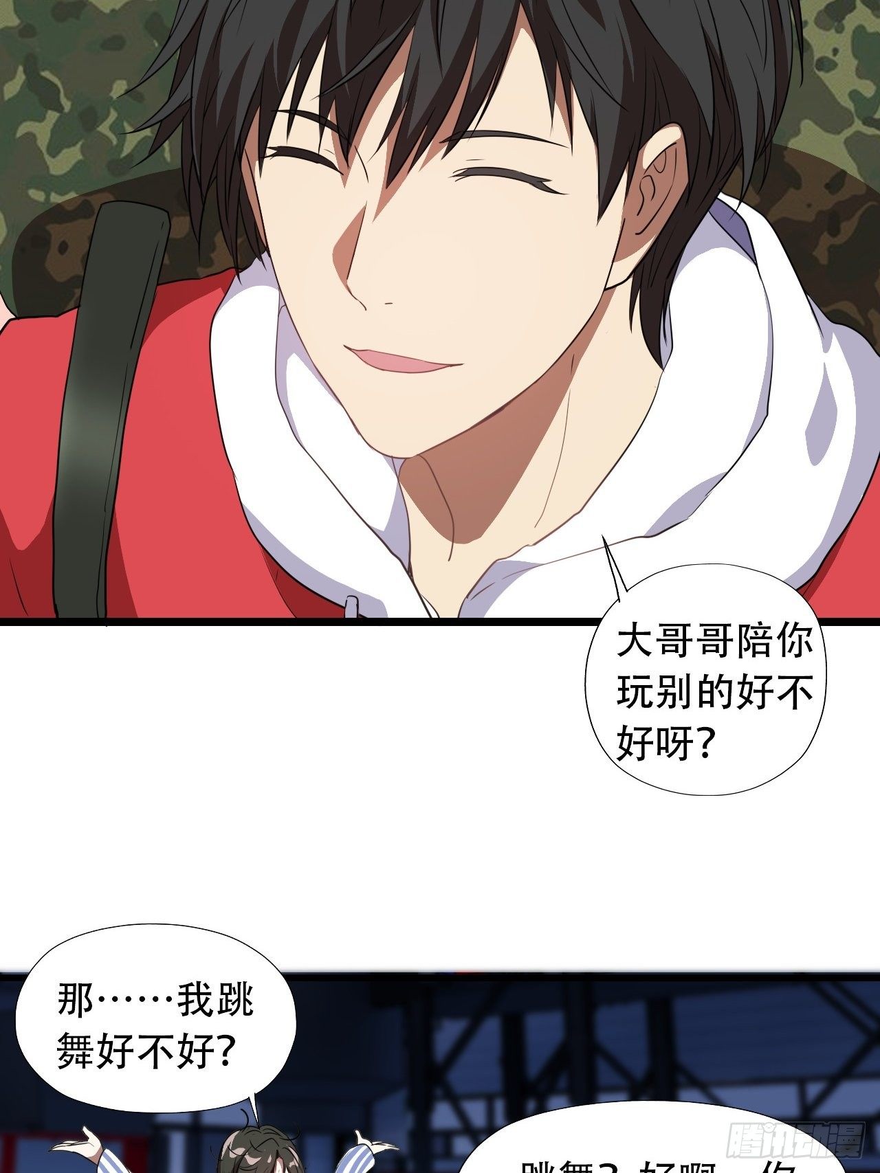 高能来袭漫画,021爆炸吧演技2图