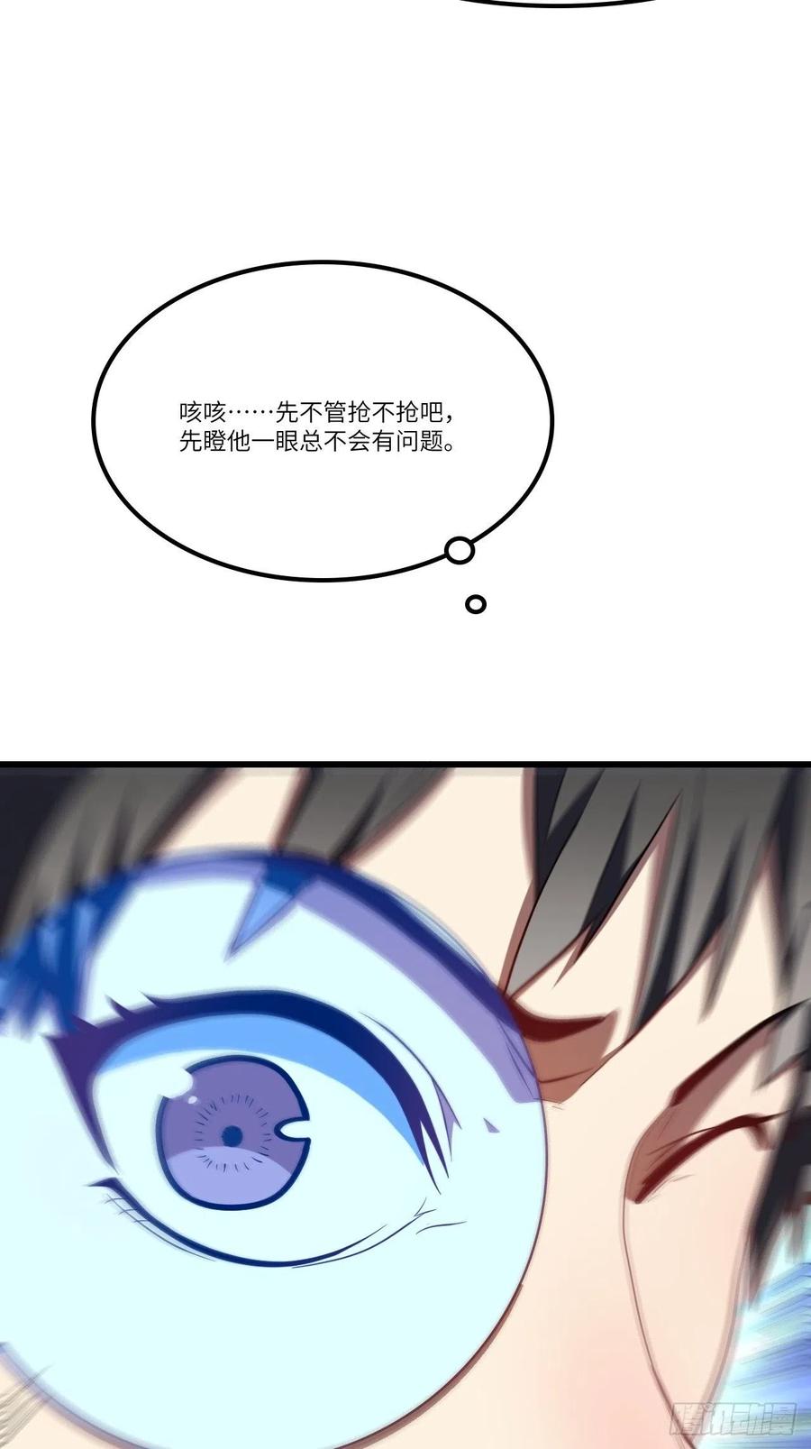 高能来袭漫画,122抢完公主抢王子1图