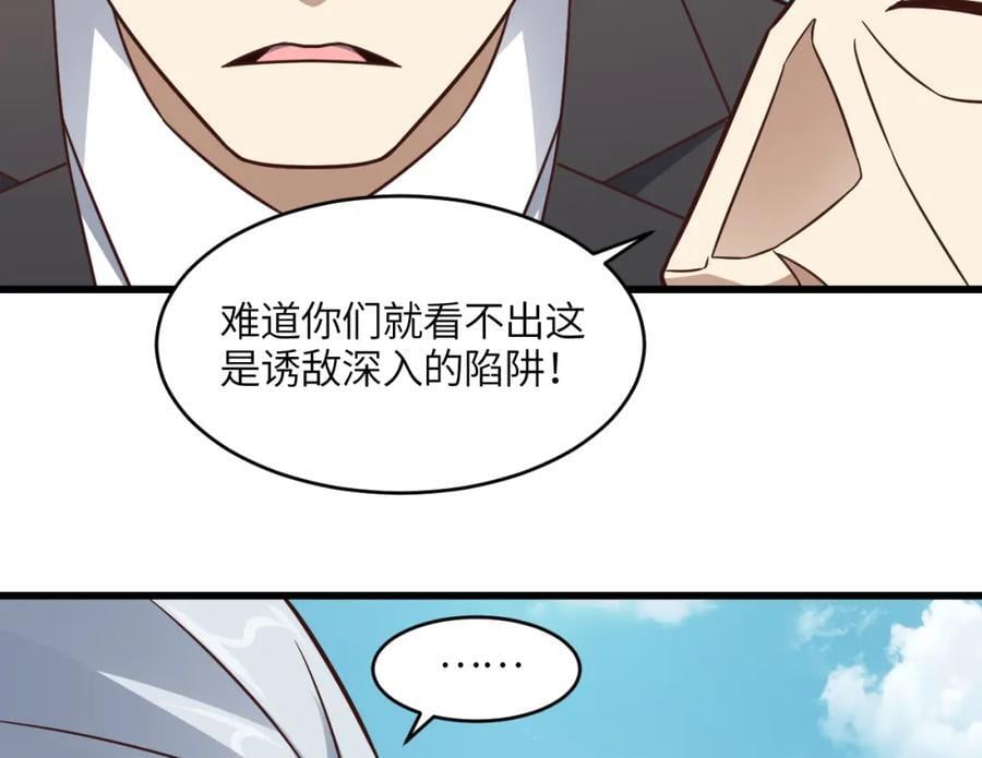 高能来袭漫画,第340话 挑战密宗2图
