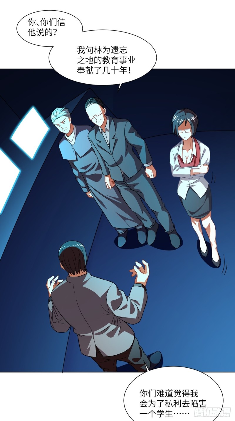 高能来袭漫画,061联盟科学实验研究所2图