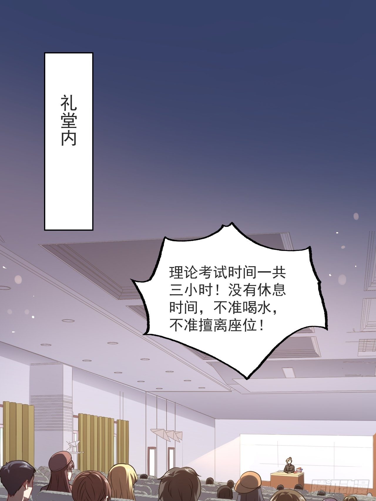 高能来袭漫画,051 果然有坑2图