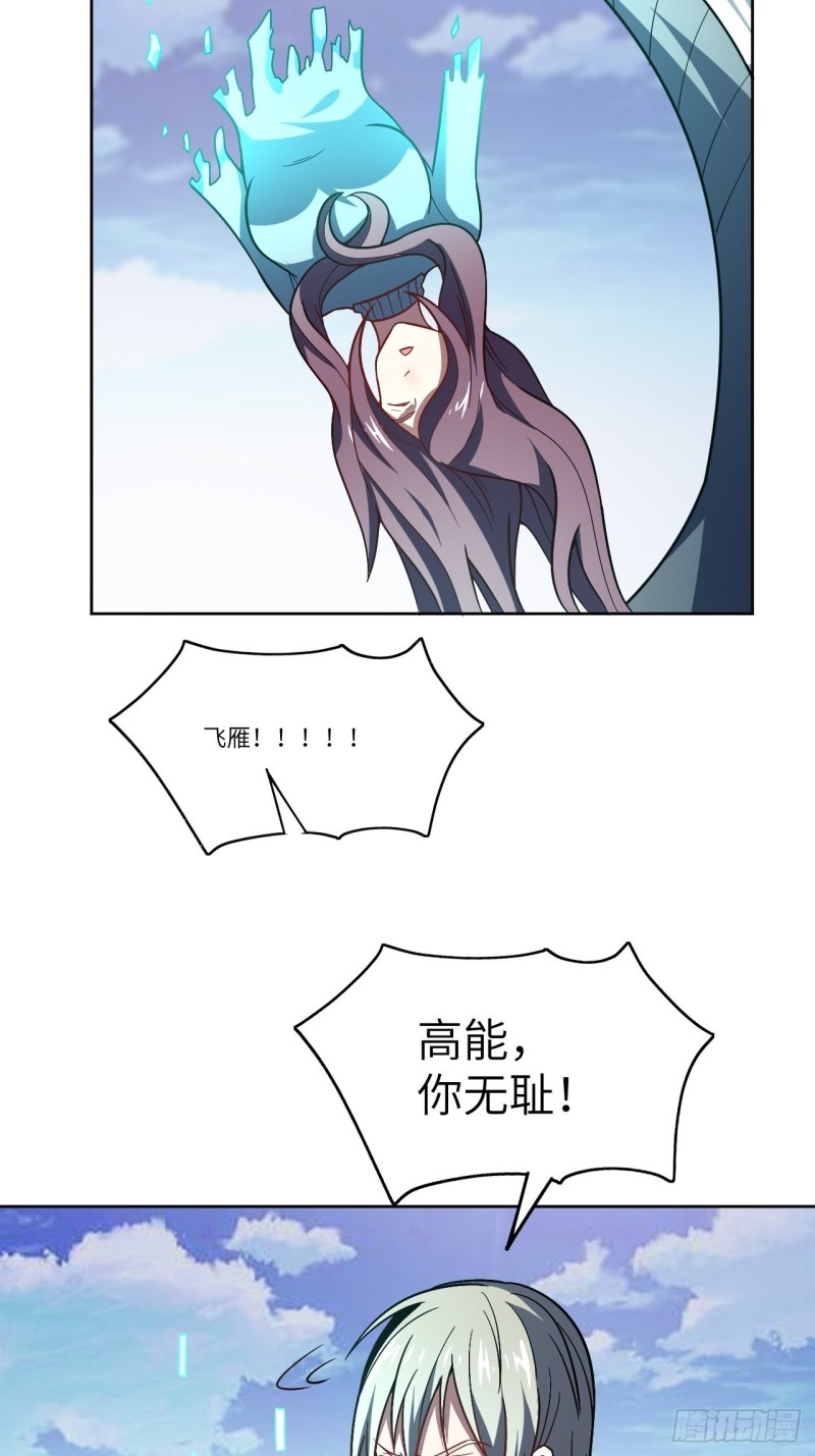 高能来袭漫画,089 1V42图