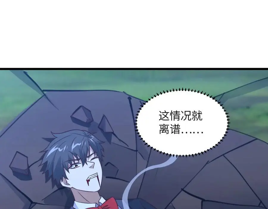 高能来袭漫画,第358话 完婚1图