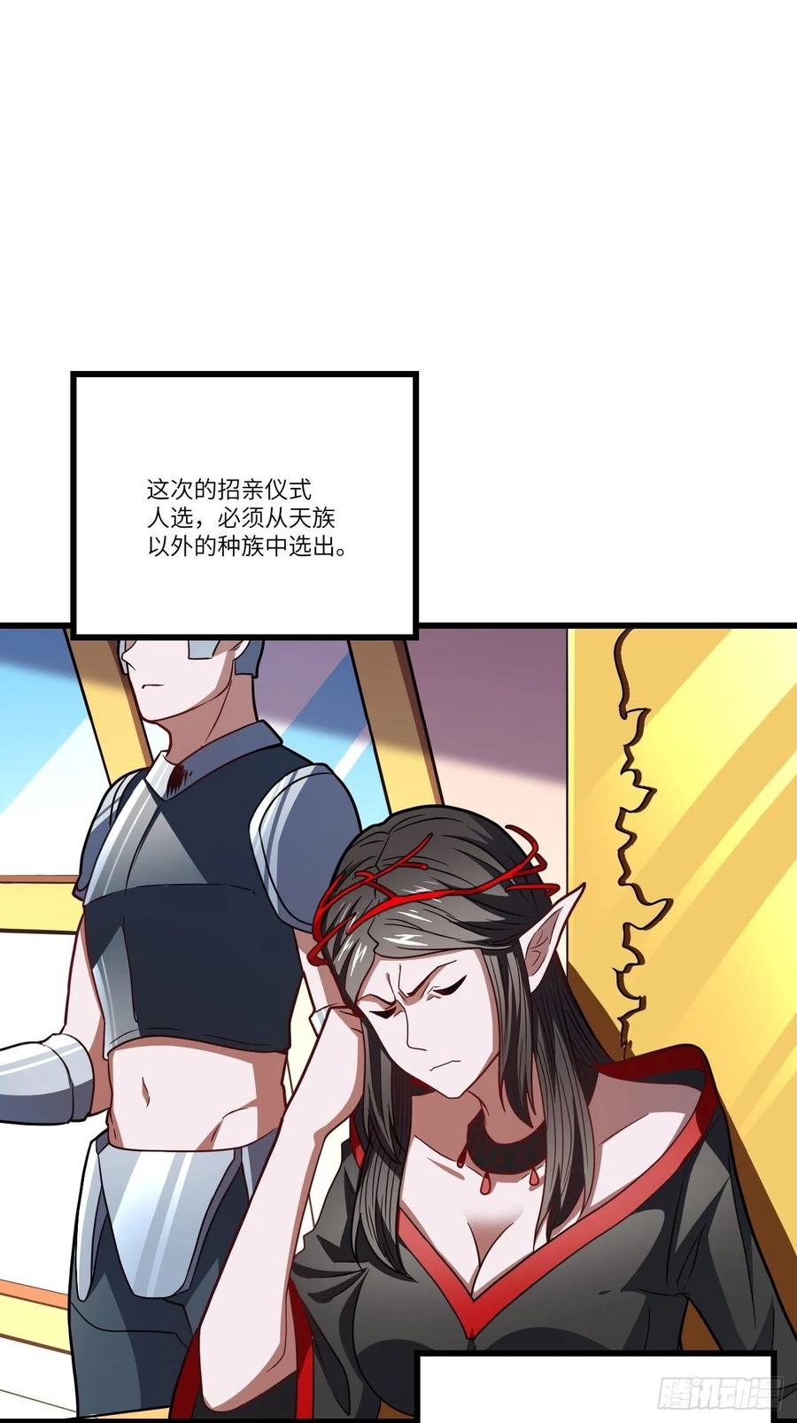 高能来袭漫画,122抢完公主抢王子1图