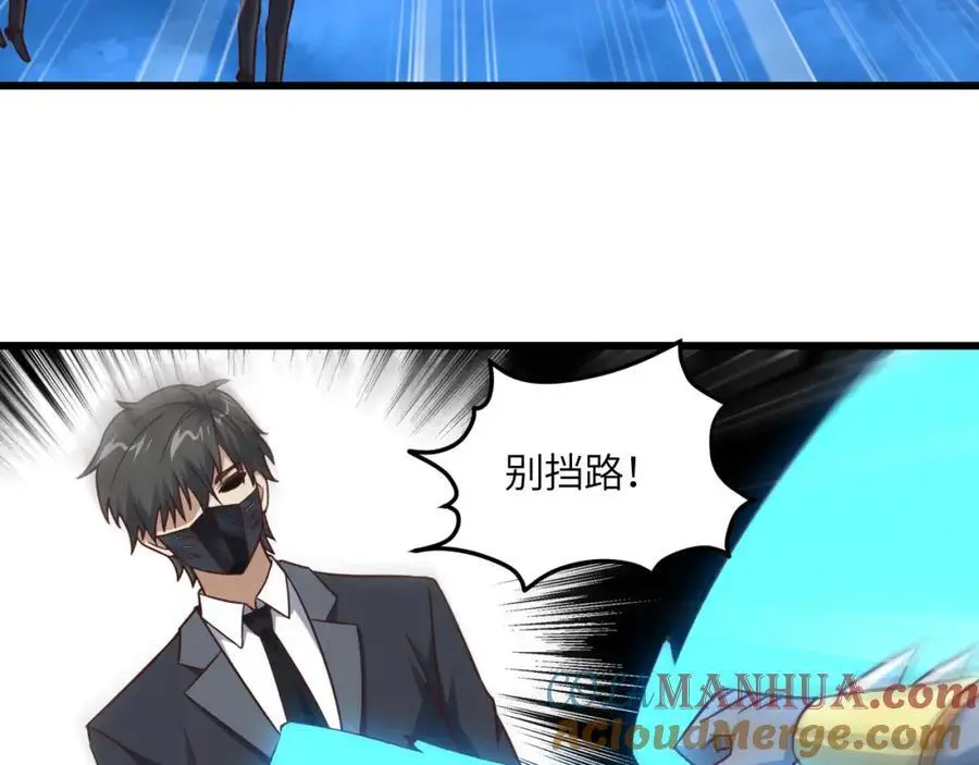 高能来袭漫画,第354话 无敌之姿1图