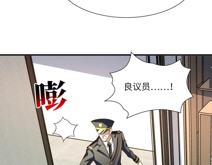 高能来袭漫画,第301话 你可认得此招？1图
