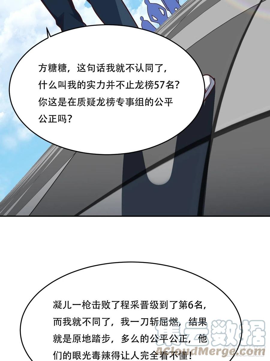 高能来袭漫画,161没有商业还怎么叫互吹？2图