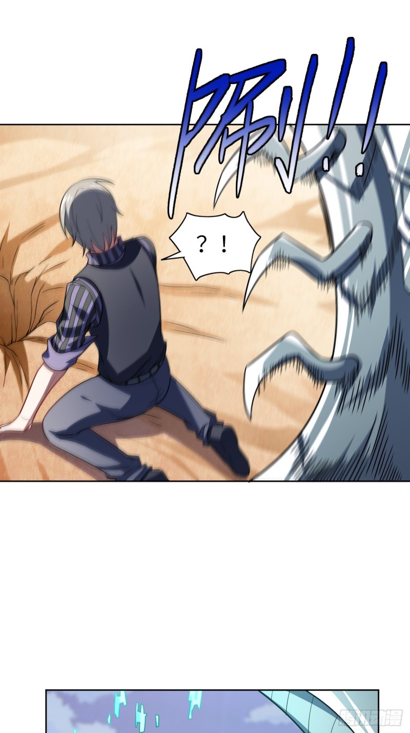 高能来袭漫画,089 1V41图