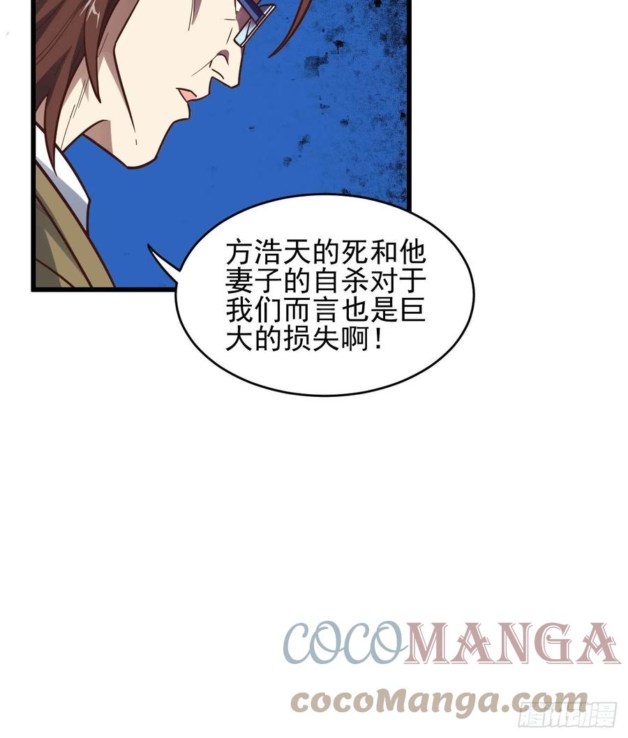 高能来袭漫画,179 基因武器：超进化2图