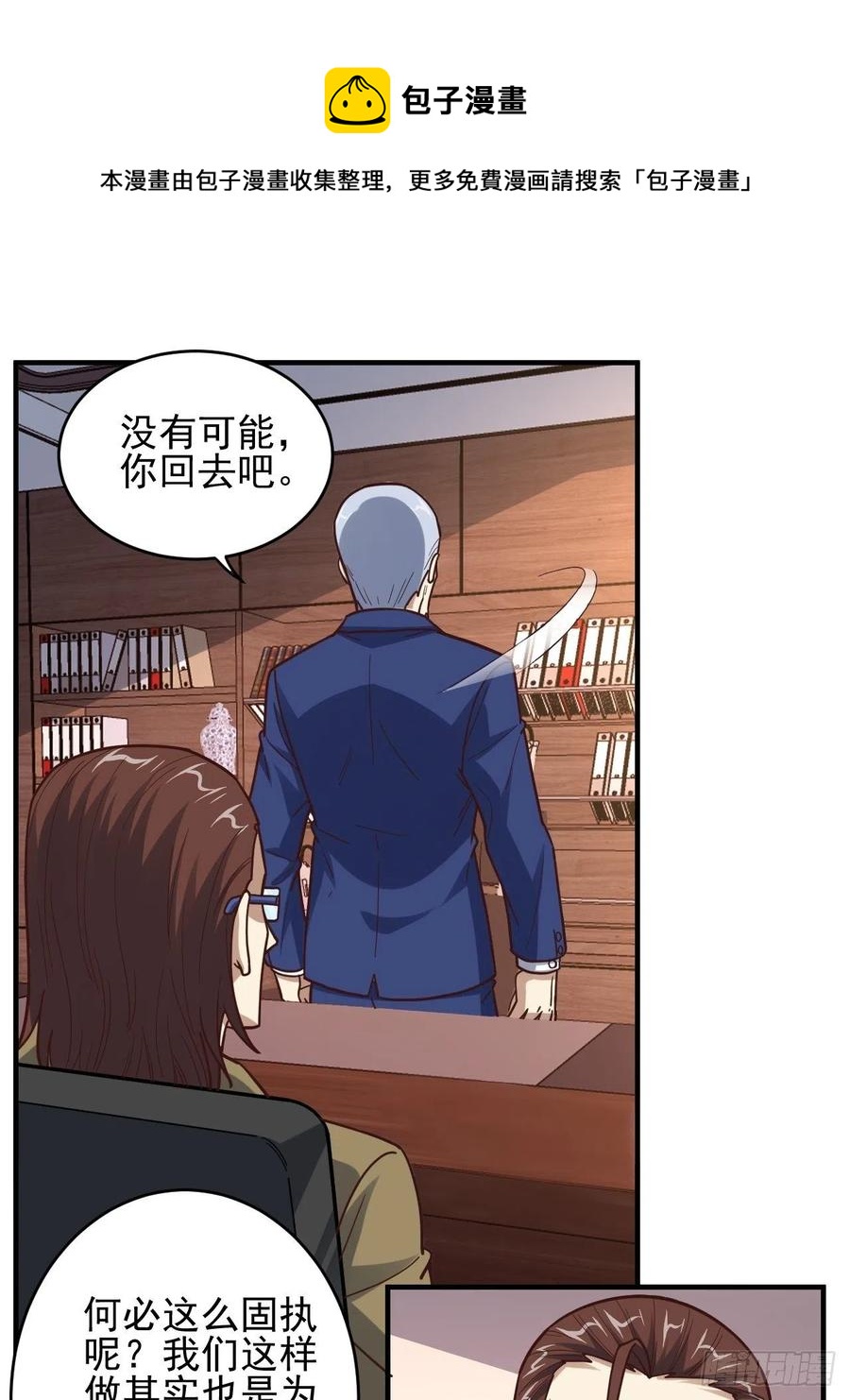 高能来袭漫画,179 基因武器：超进化1图