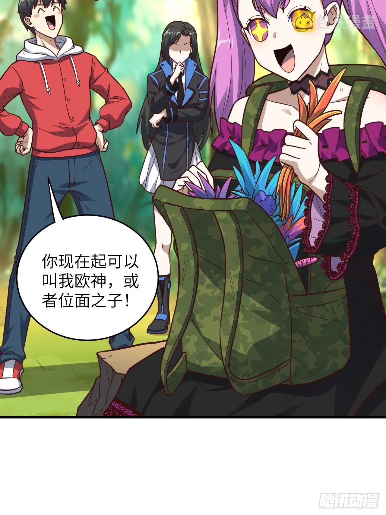 高能来袭漫画,200人和人是不一样的1图